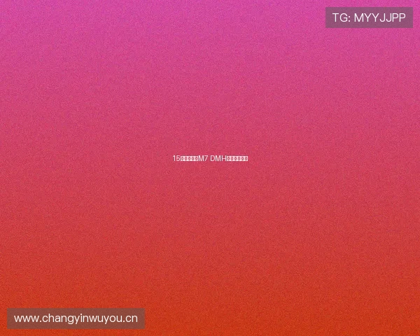 15万内!荣威M7 DMH高端驾乘到手