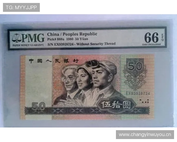 1980 年 5 元纸币:拍卖会上 4370 元的 “财富明星”